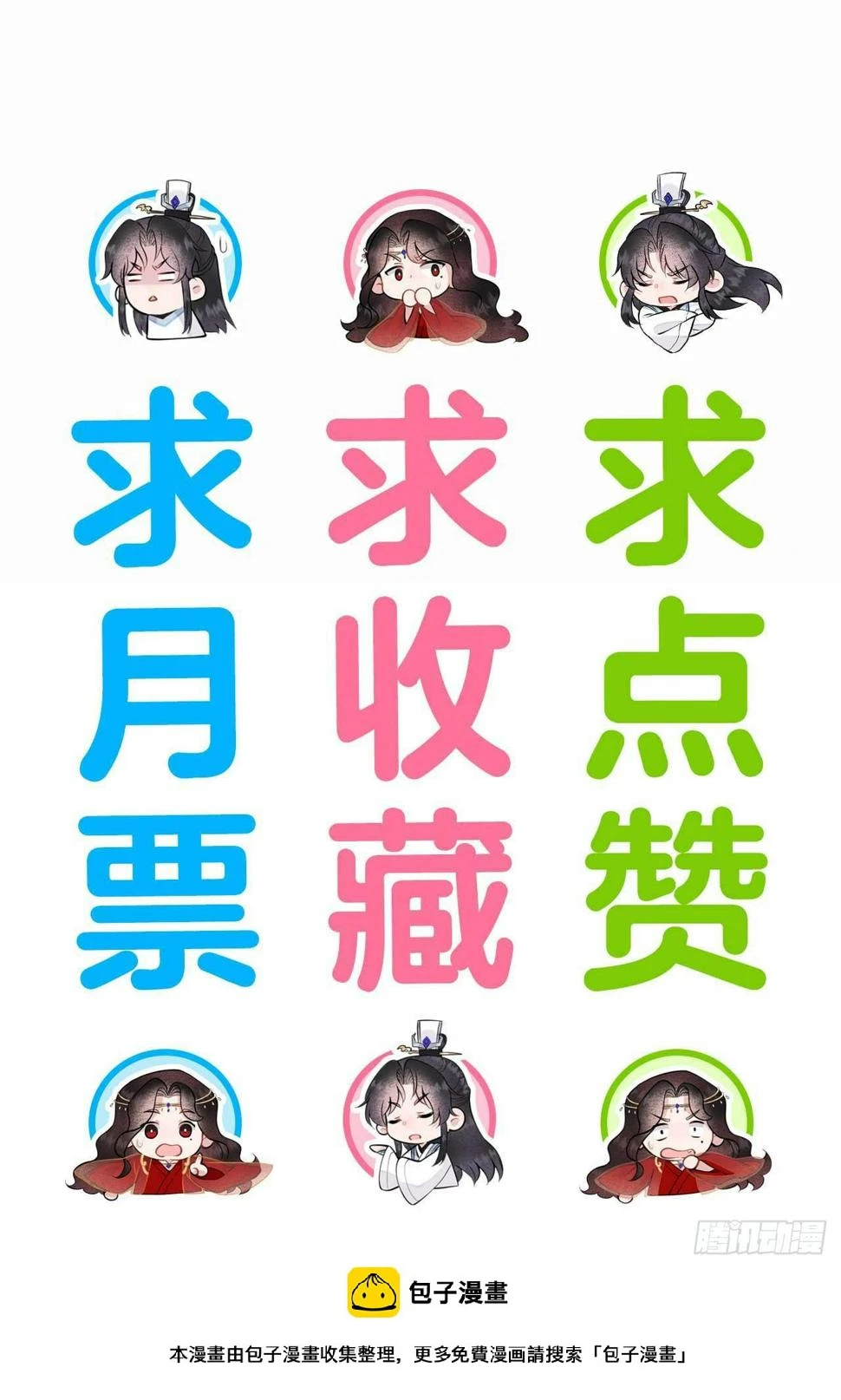 第137话 连书其人 第50页