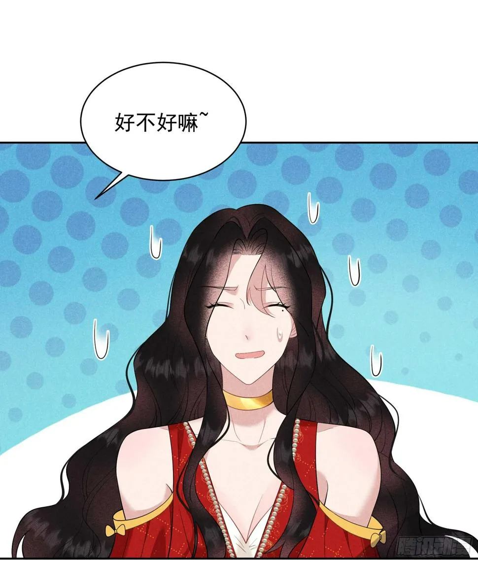 第136话 解药？ 第3页