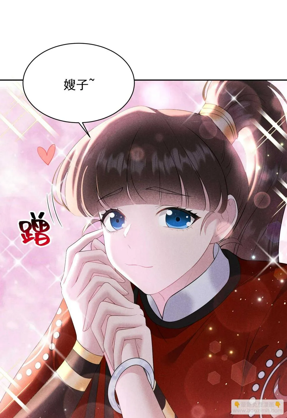 第136话 解药？ 第4页