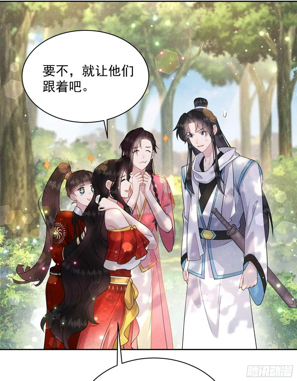 第136话 解药？ 第6页