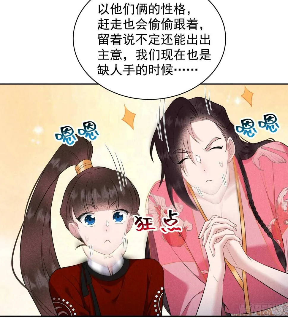 第136话 解药？ 第7页