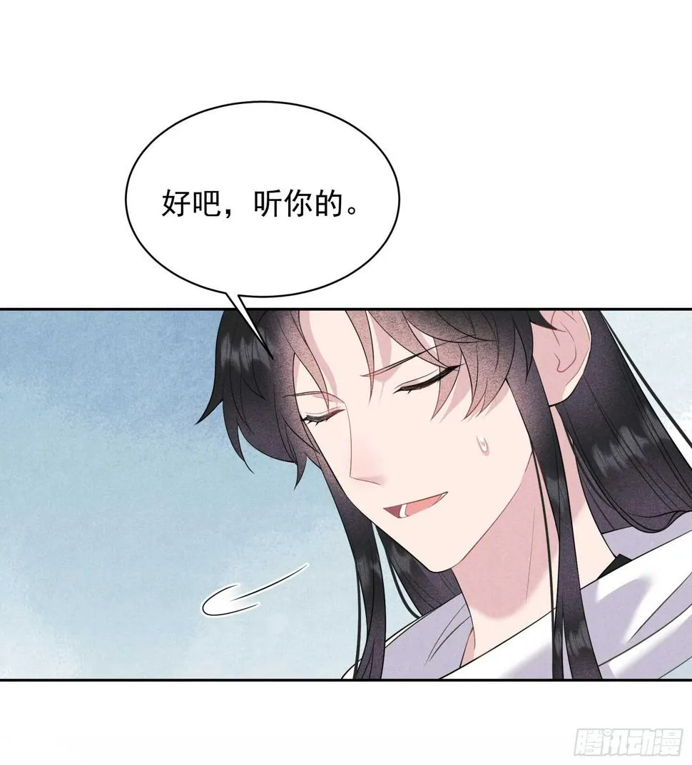 第136话 解药？ 第8页