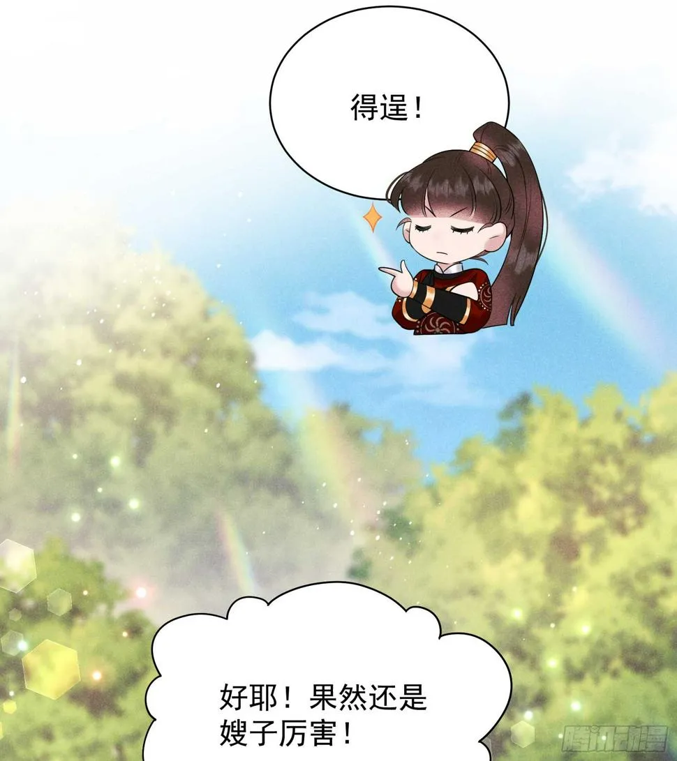 第136话 解药？ 第9页