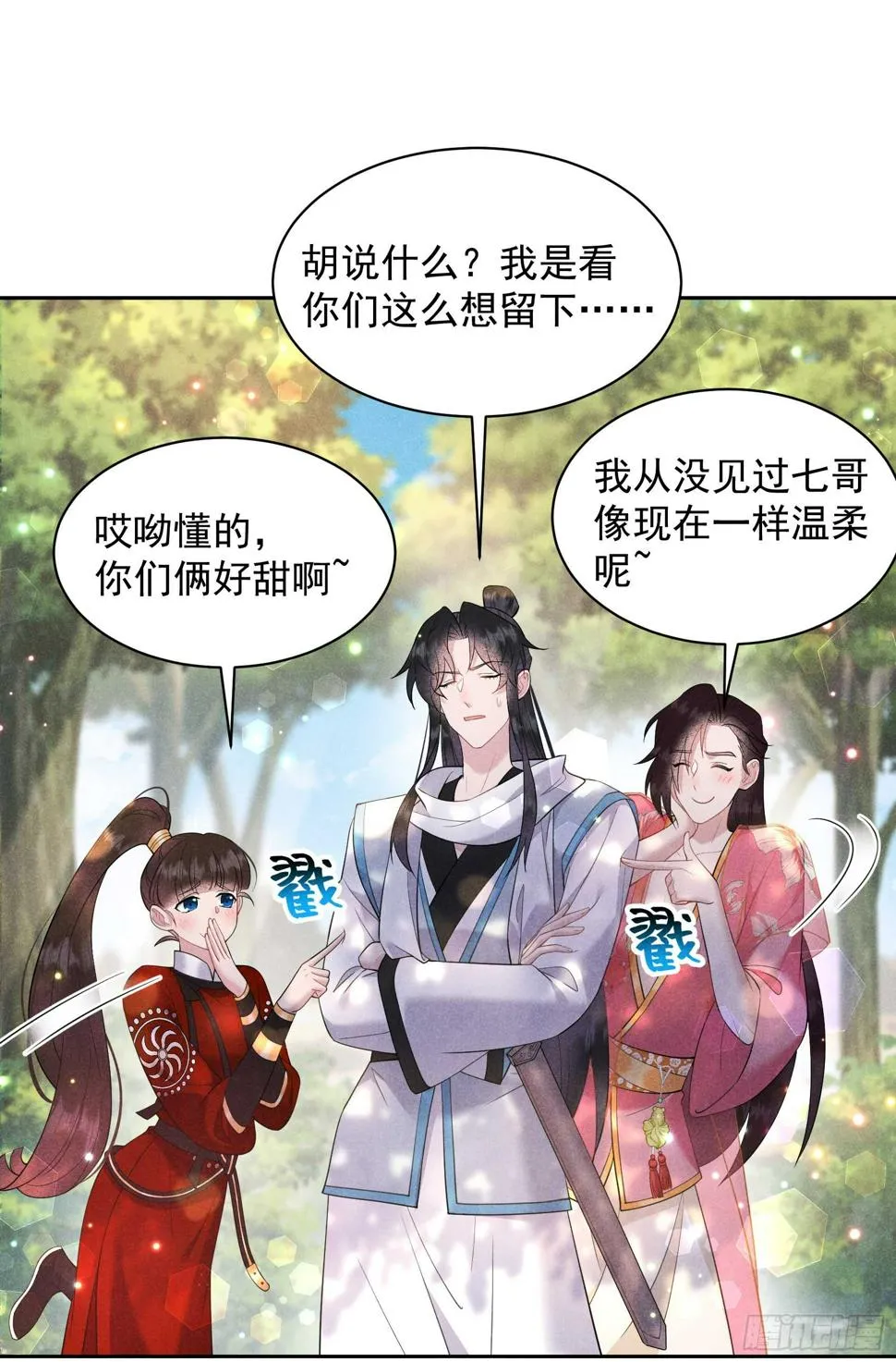 第136话 解药？ 第12页