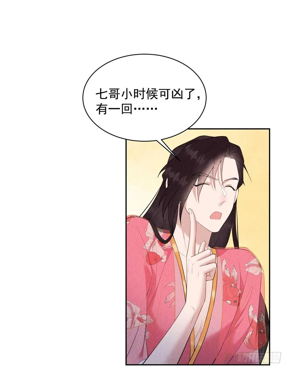 第136话 解药？ 第13页