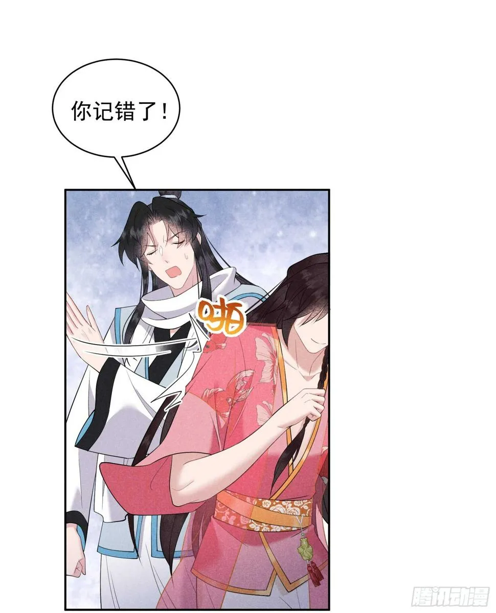 第136话 解药？ 第14页