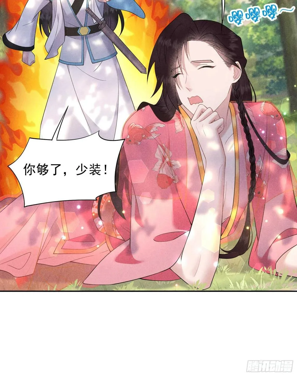 第136话 解药？ 第16页