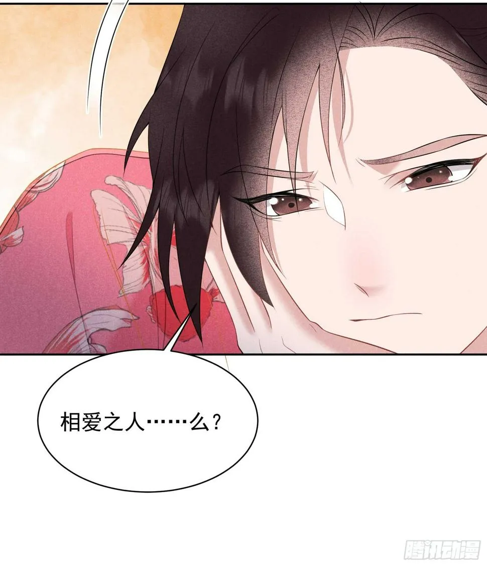 第136话 解药？ 第20页