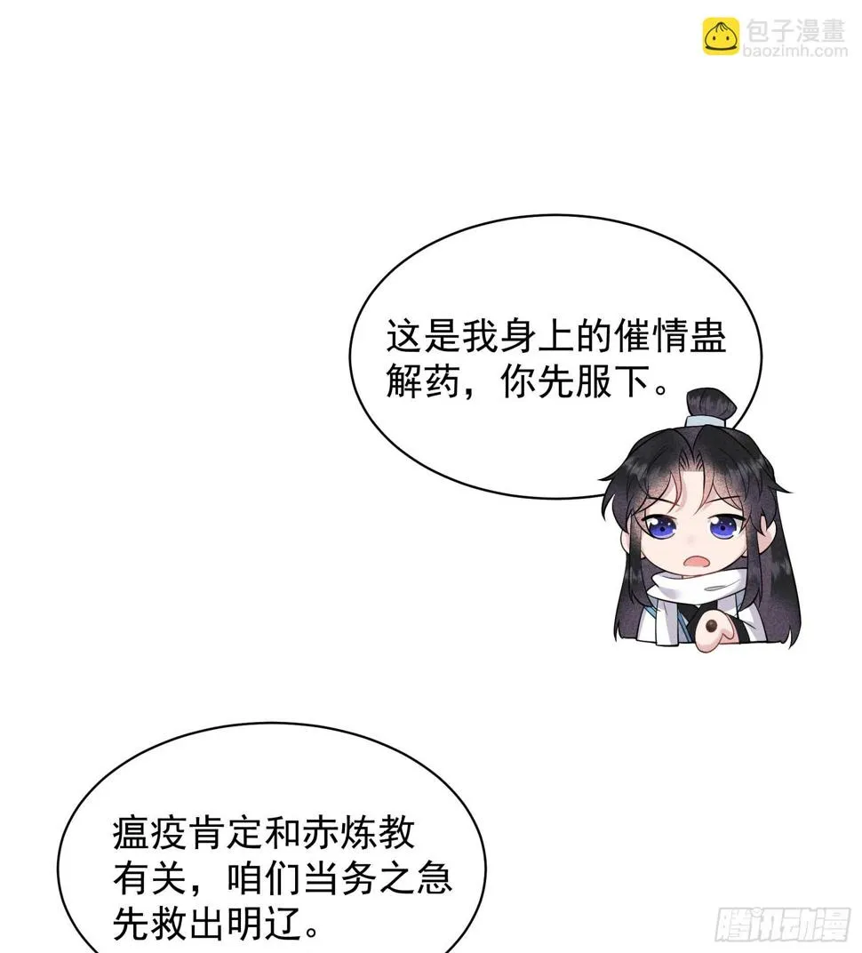 第136话 解药？ 第21页