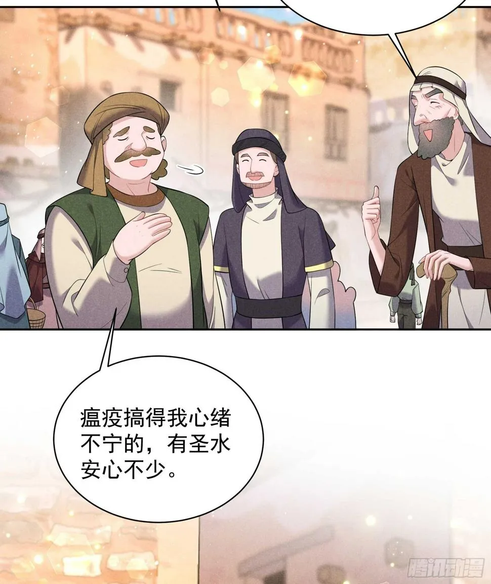 第136话 解药？ 第30页