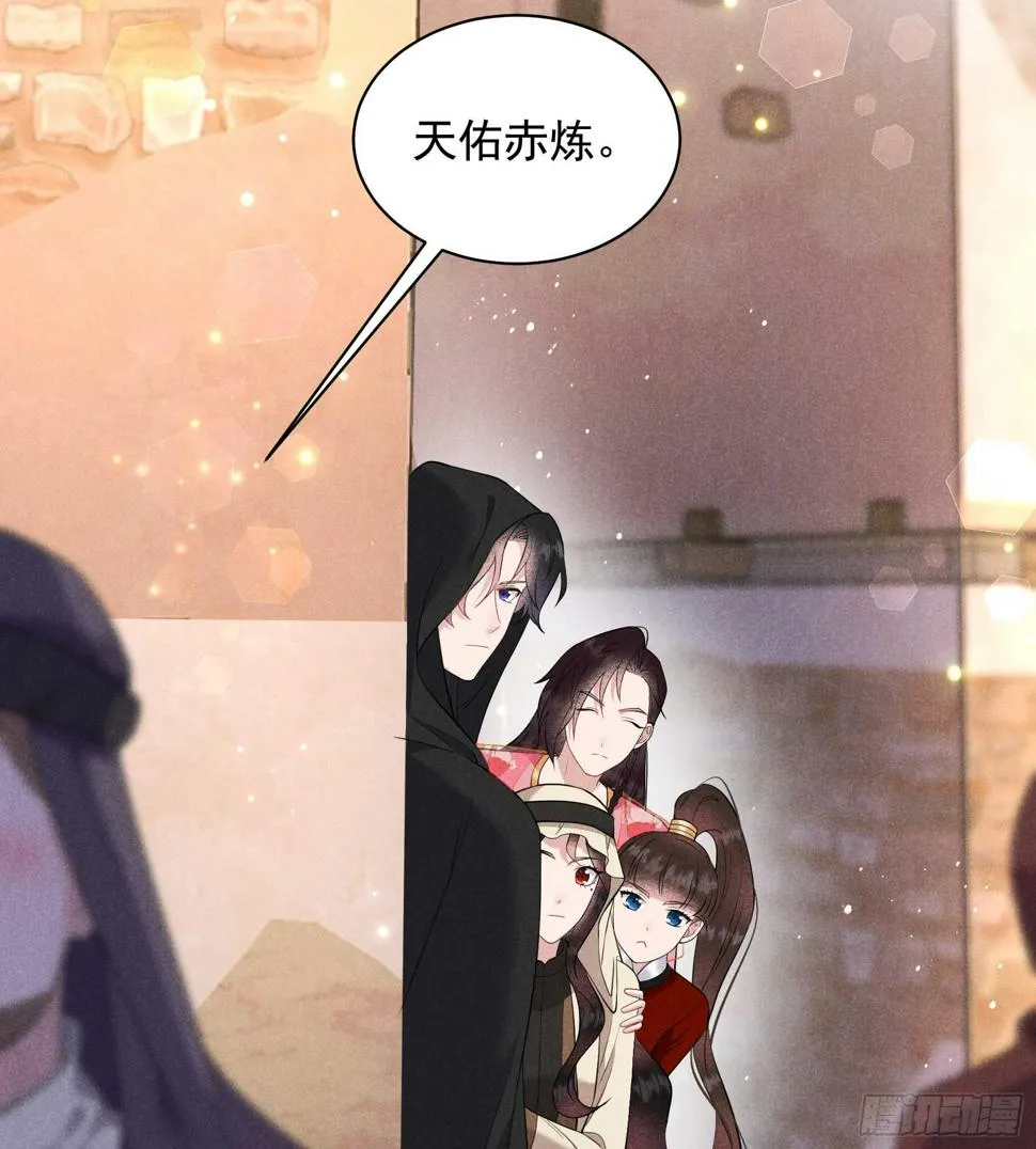 第136话 解药？ 第31页