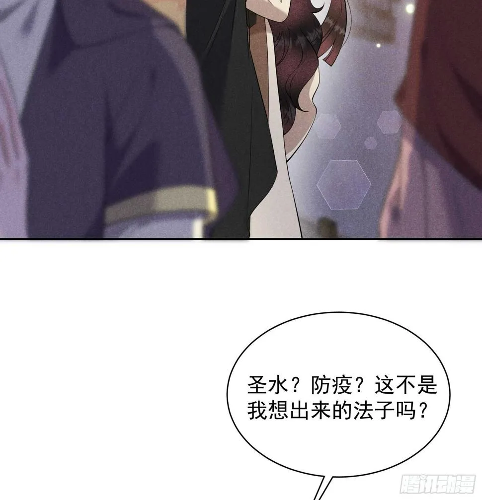 第136话 解药？ 第32页