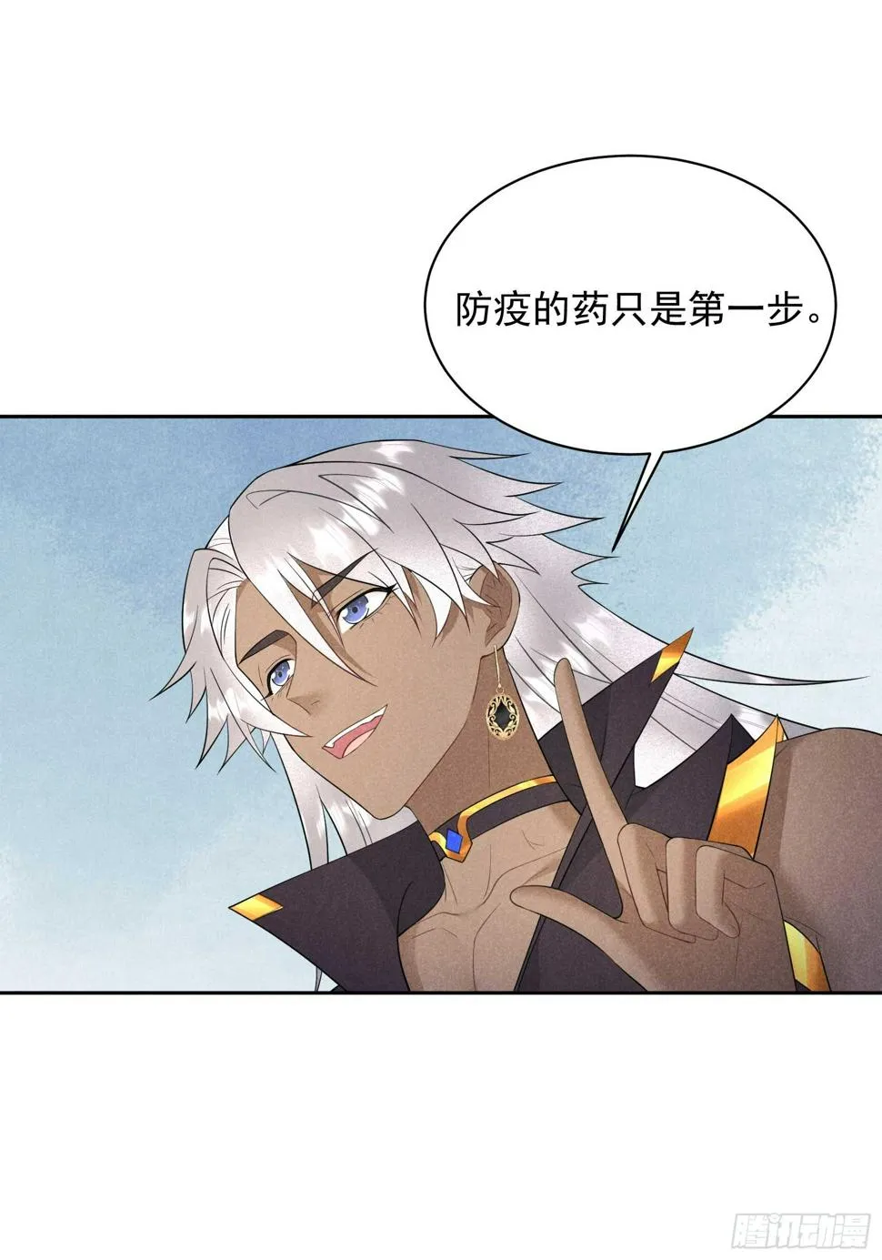 第136话 解药？ 第43页