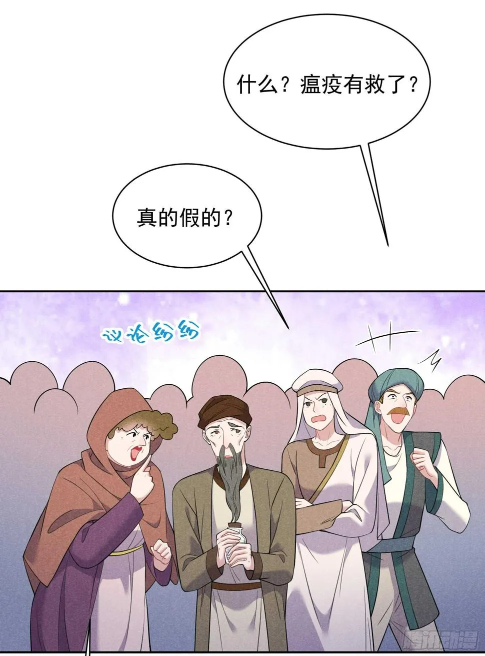 第136话 解药？ 第45页