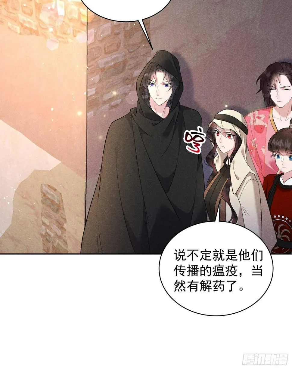 第136话 解药？ 第47页