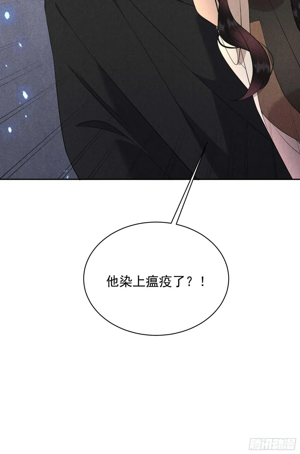 第136话 解药？ 第53页