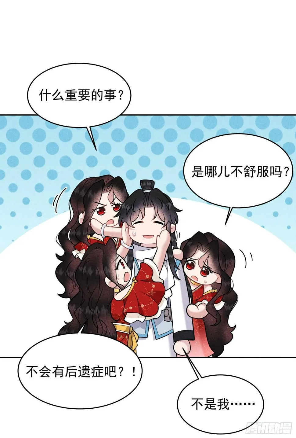 第135话 你的名字 第3页