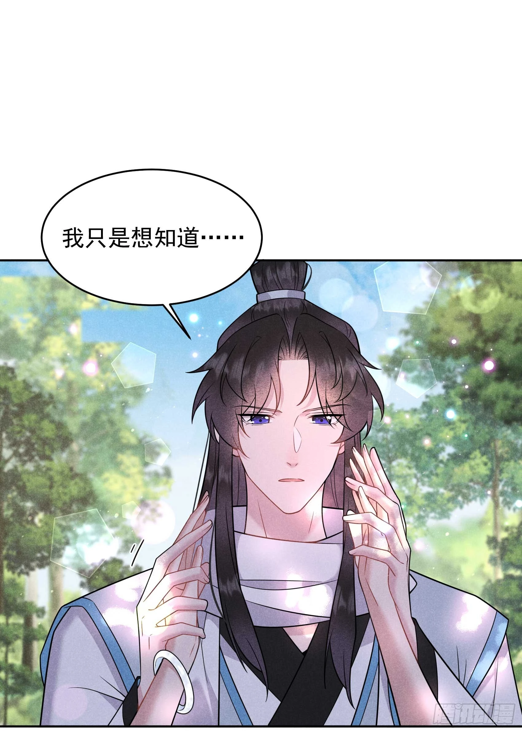 第135话 你的名字 第4页