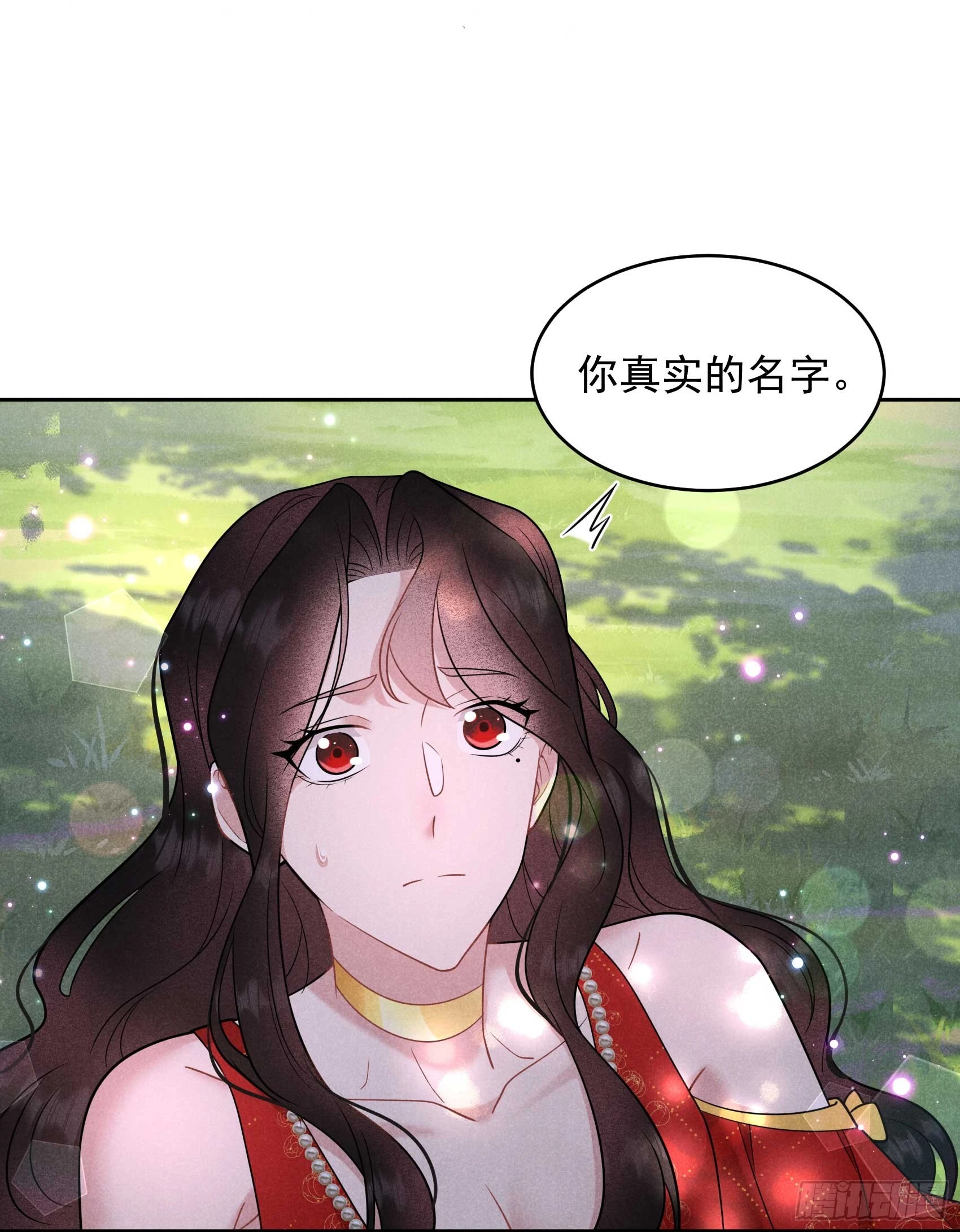 第135话 你的名字 第5页