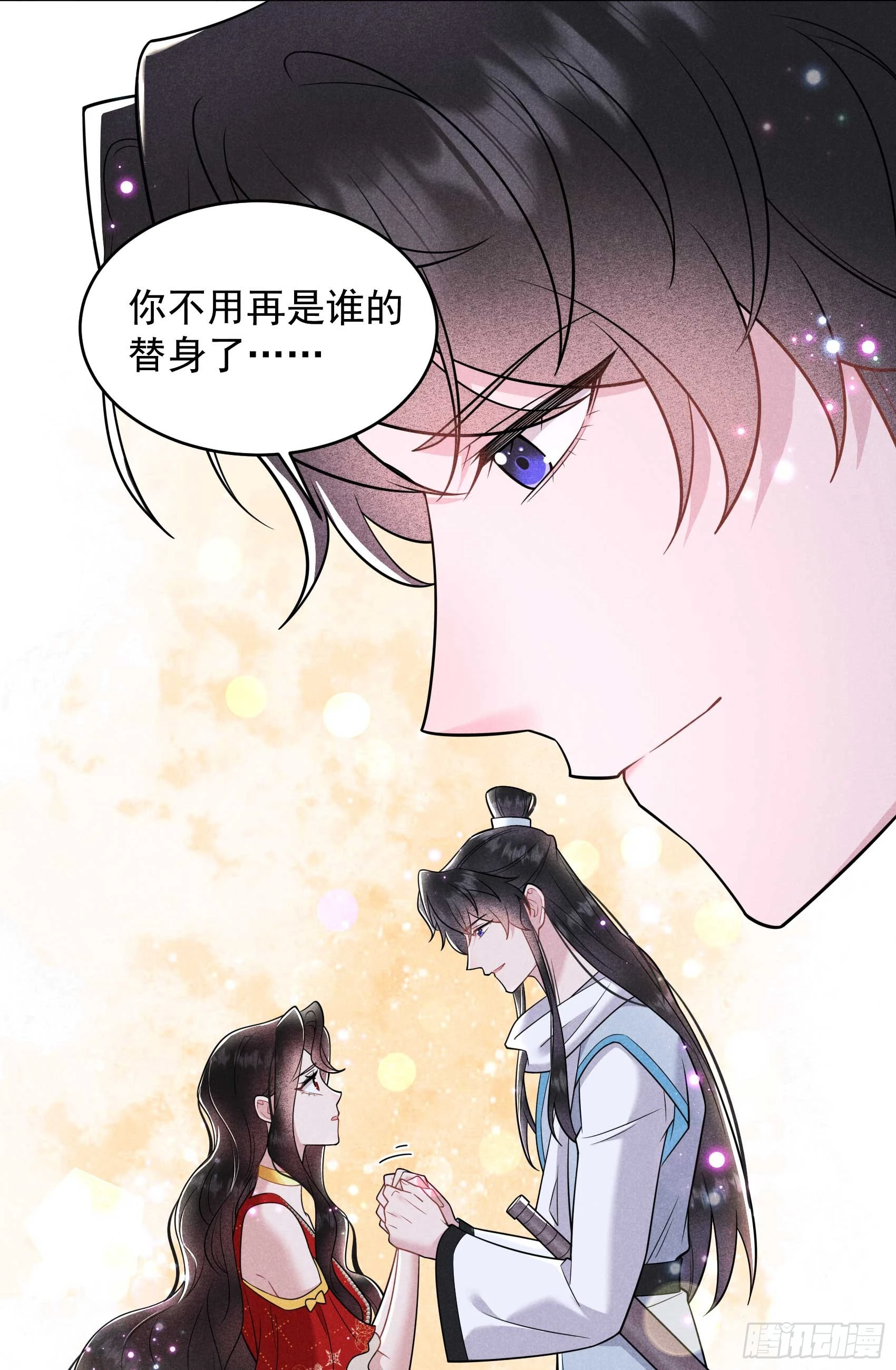 第135话 你的名字 第6页