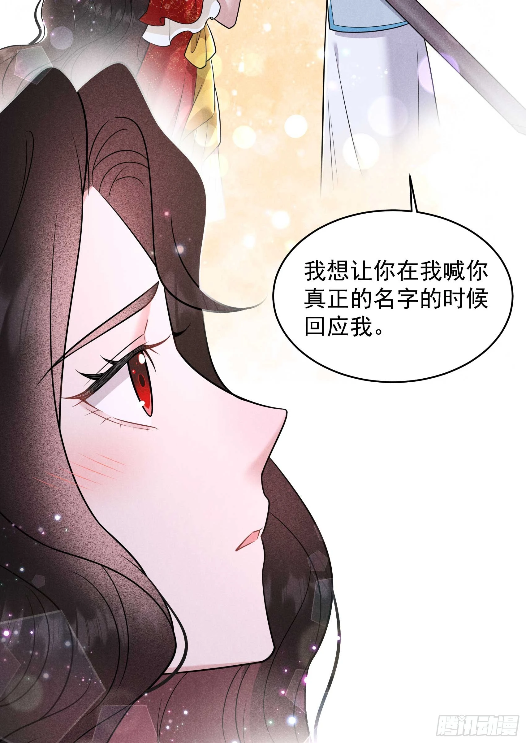 第135话 你的名字 第7页
