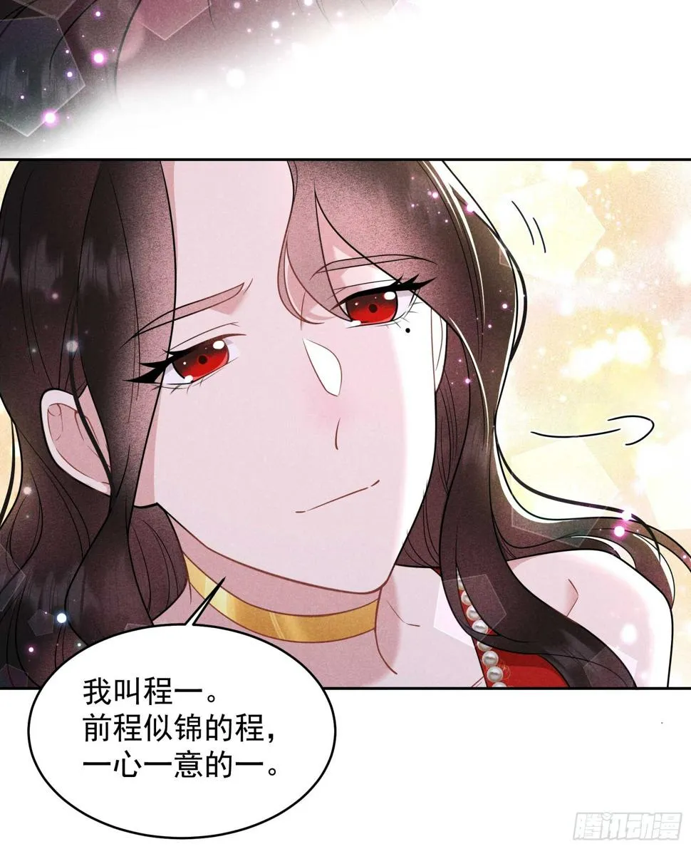 第135话 你的名字 第8页