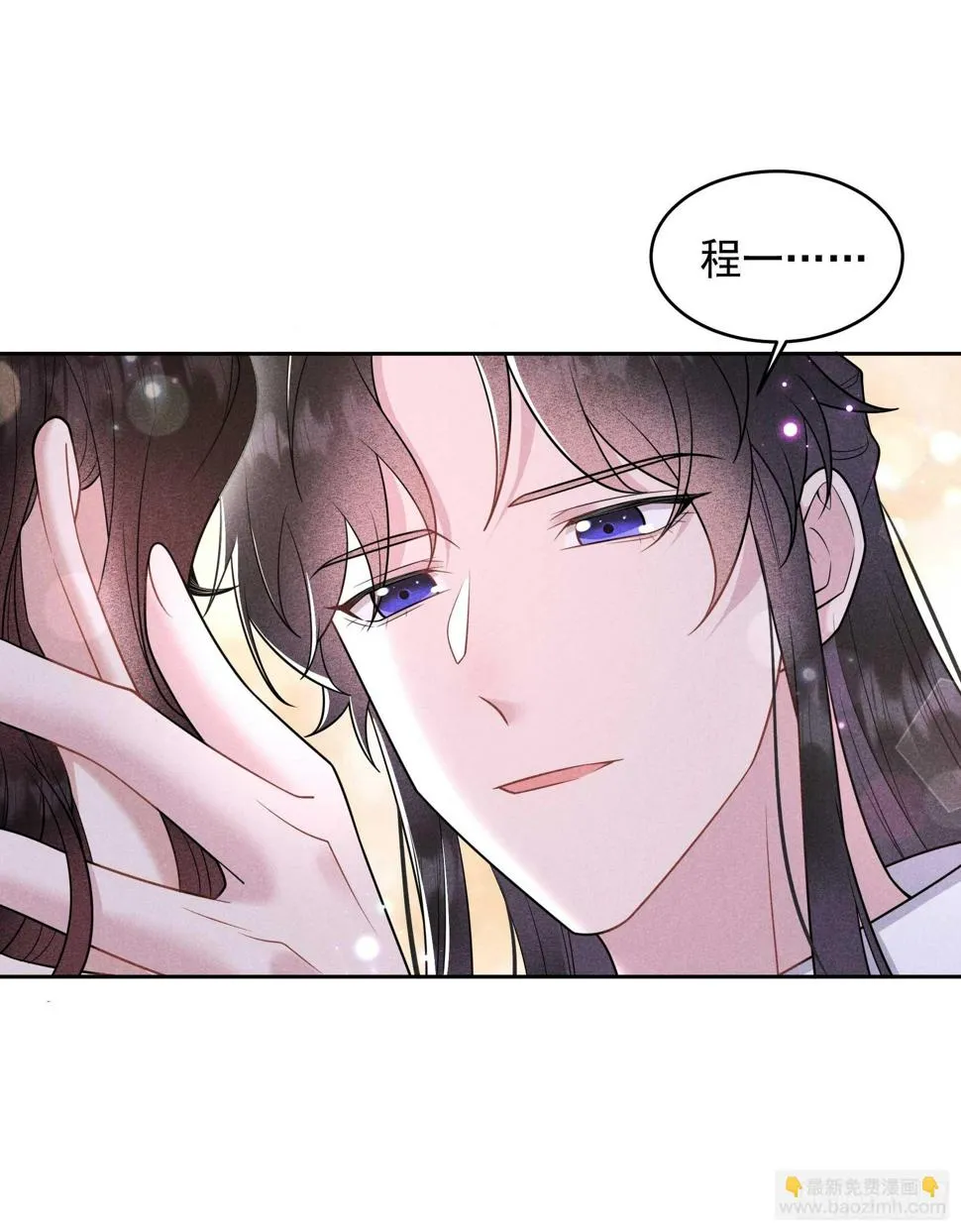 第135话 你的名字 第9页
