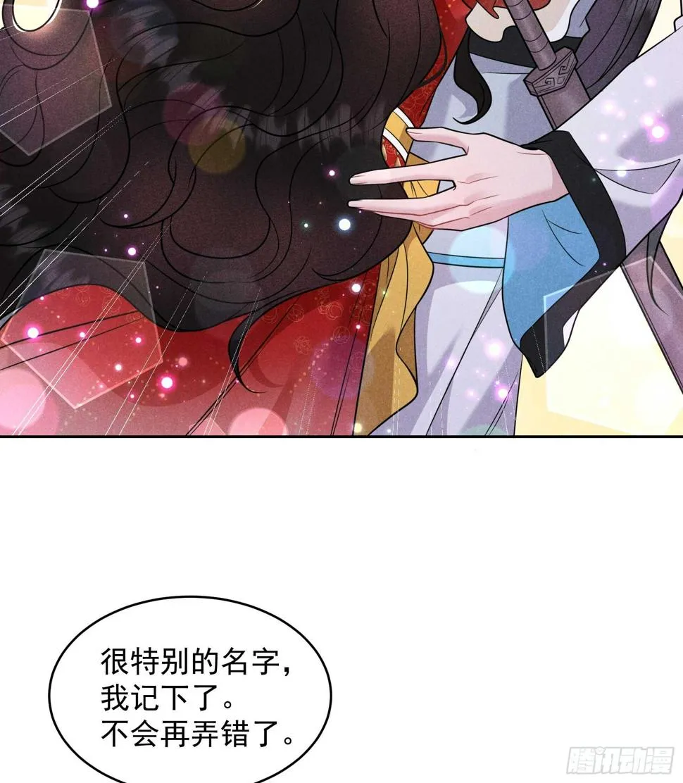 第135话 你的名字 第11页