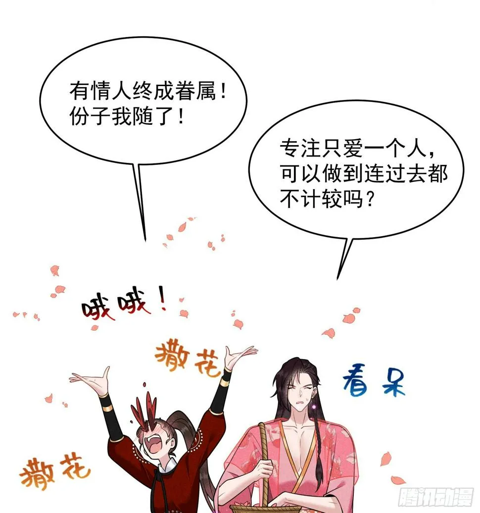 第135话 你的名字 第13页