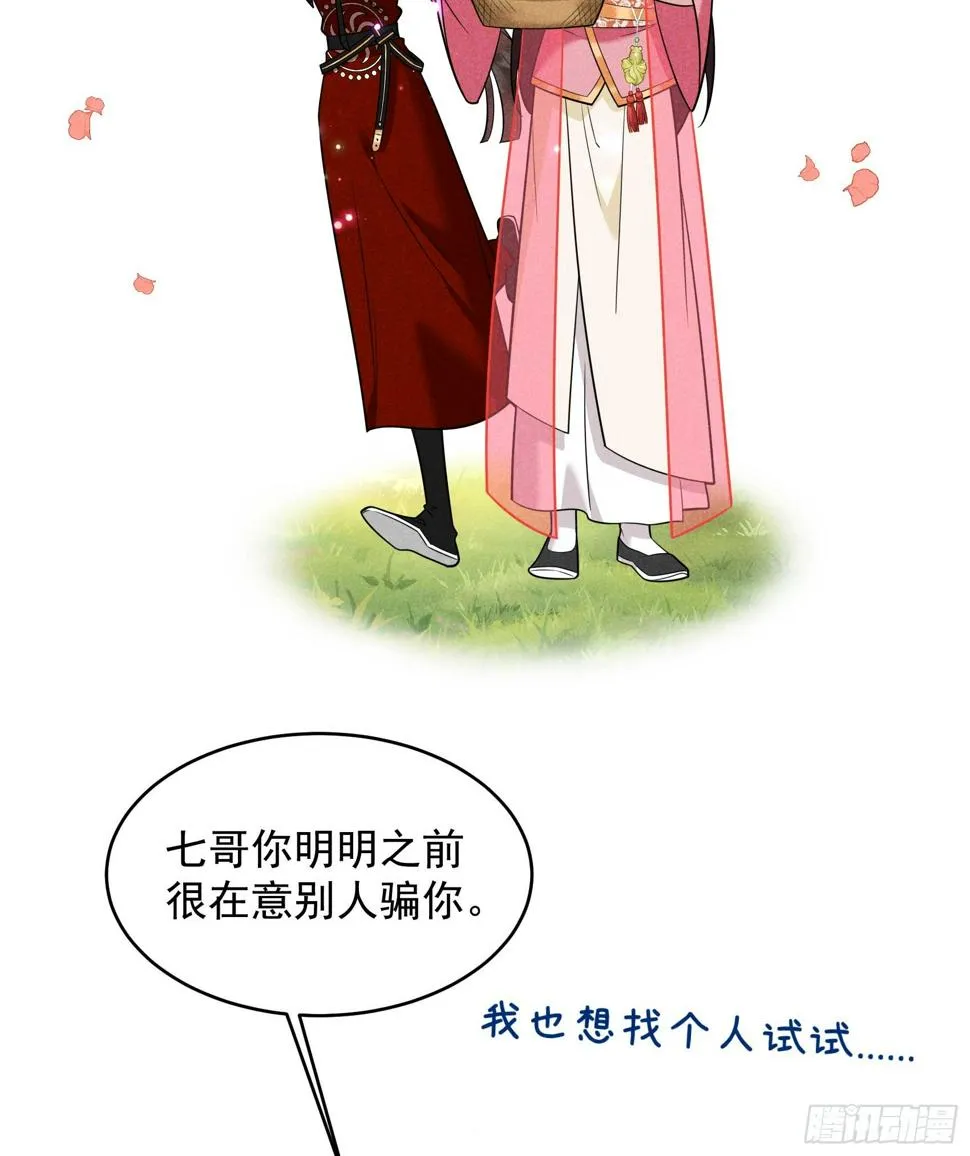 第135话 你的名字 第14页