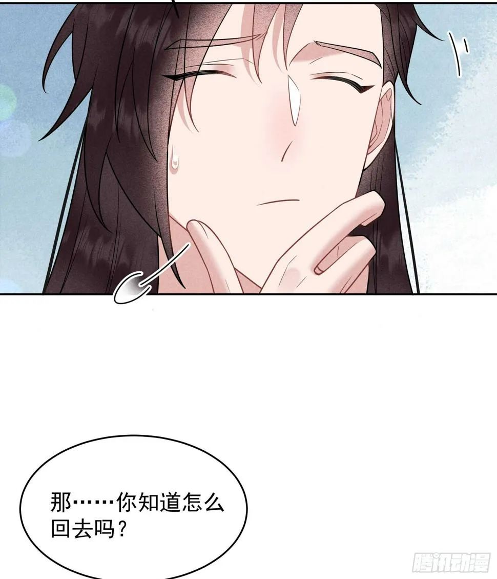 第135话 你的名字 第15页