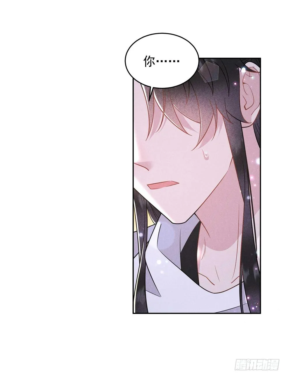 第135话 你的名字 第17页