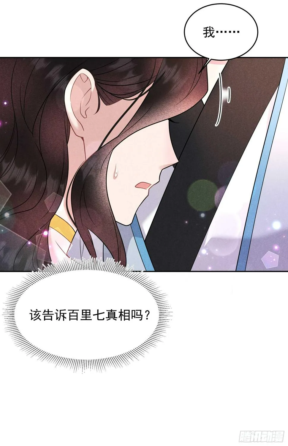 第135话 你的名字 第19页