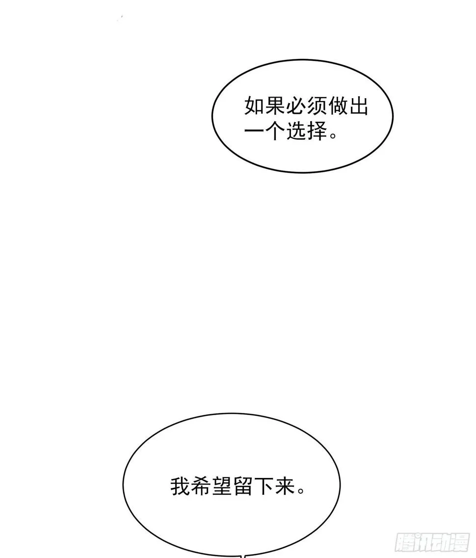 第135话 你的名字 第21页