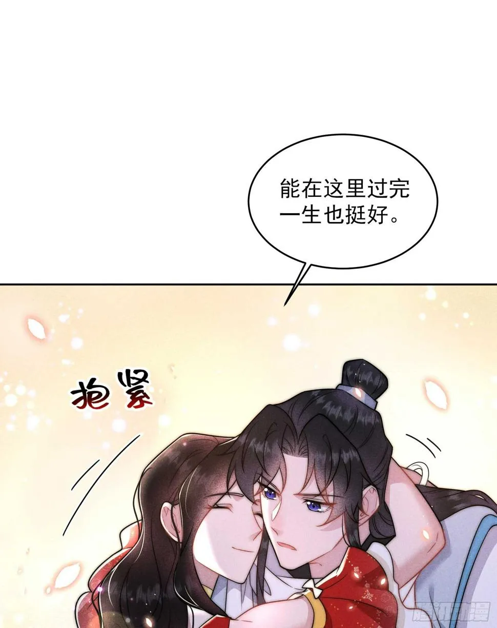 第135话 你的名字 第23页