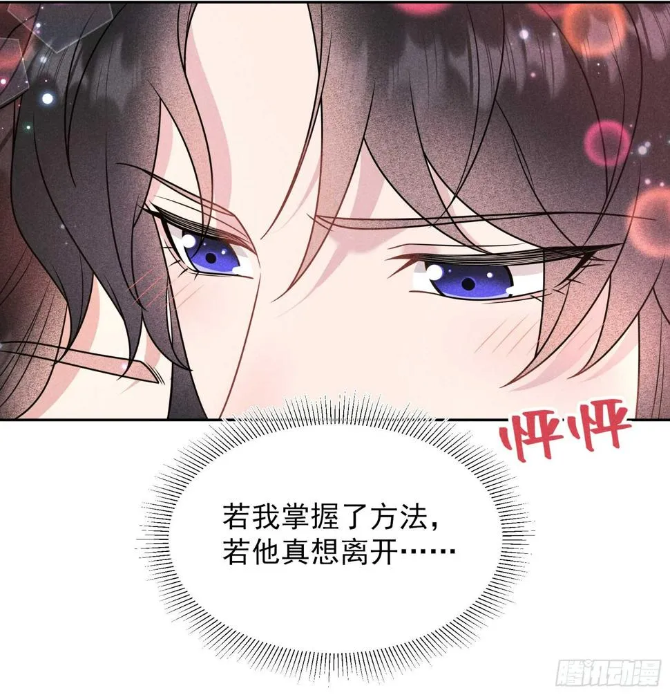 第135话 你的名字 第25页