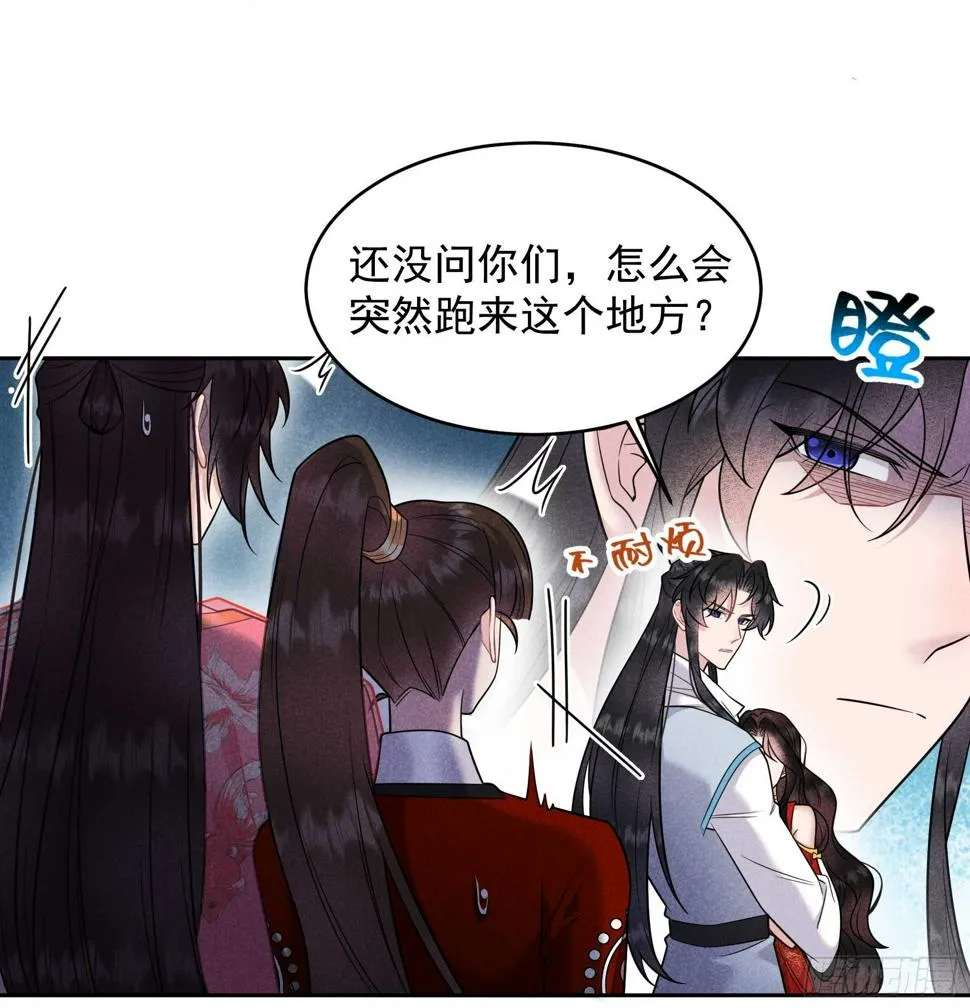第135话 你的名字 第31页