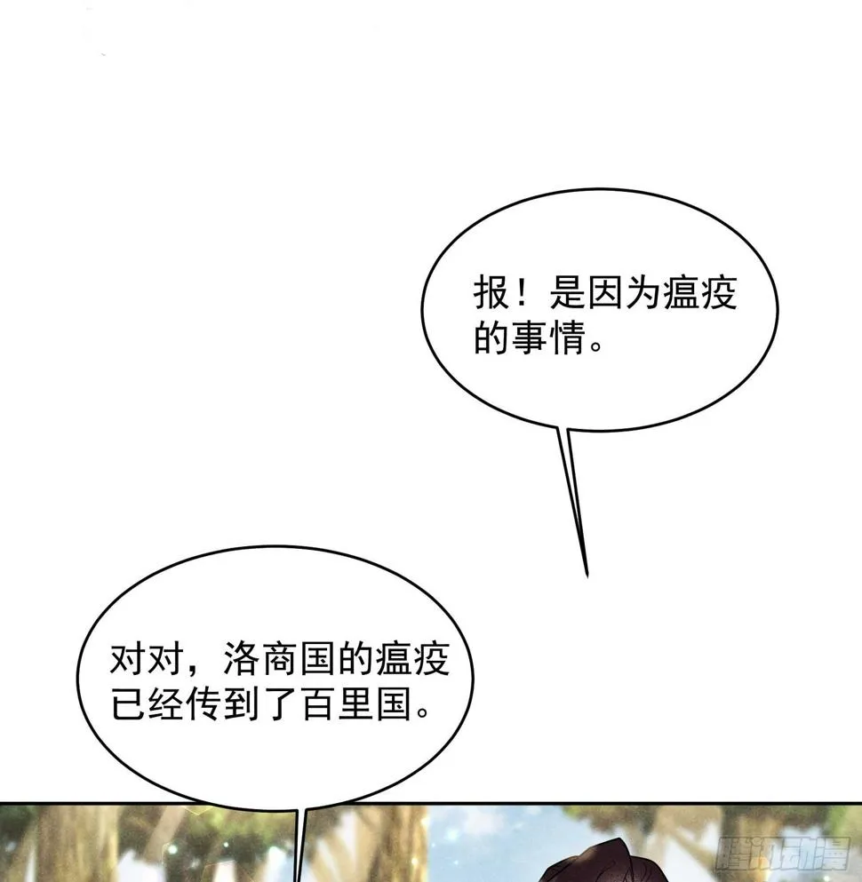 第135话 你的名字 第32页