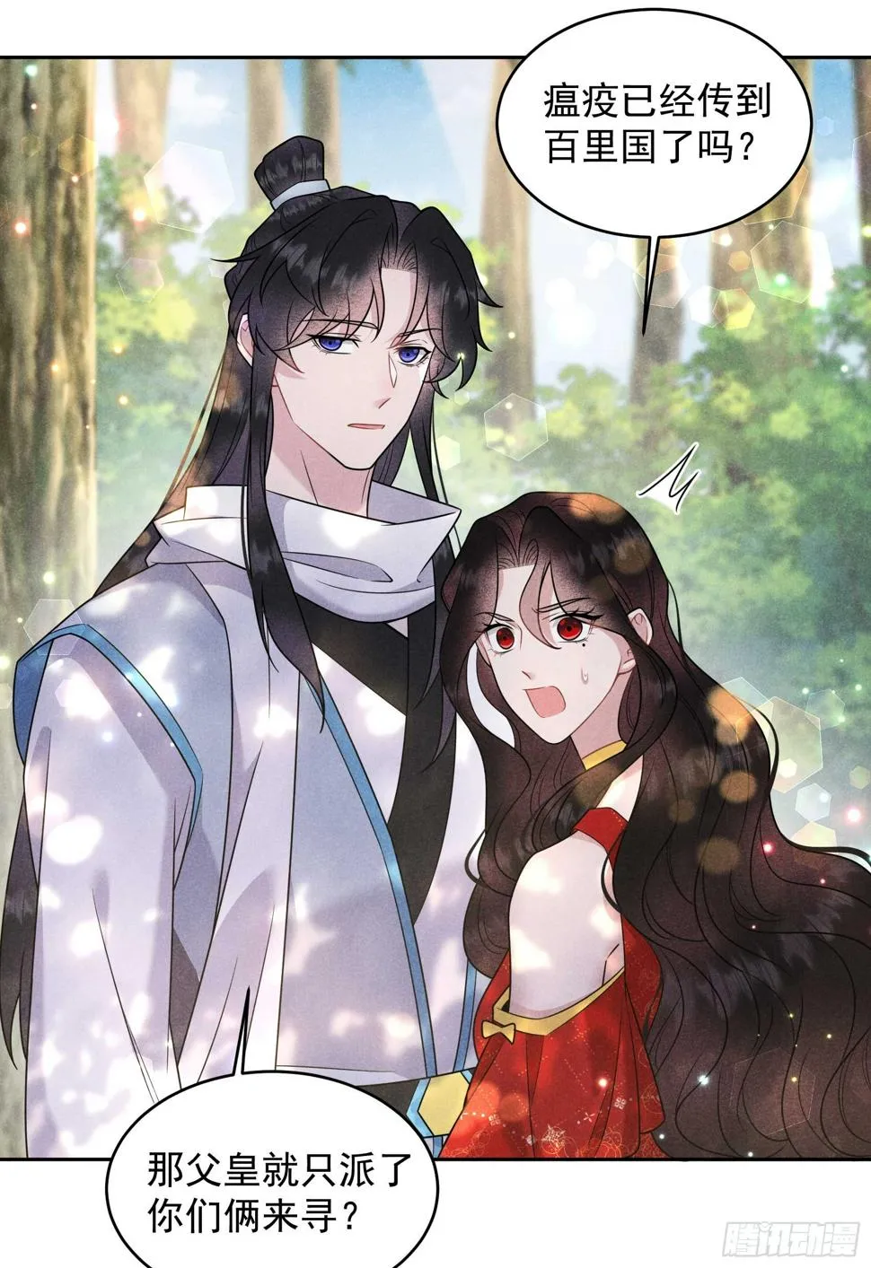 第135话 你的名字 第34页