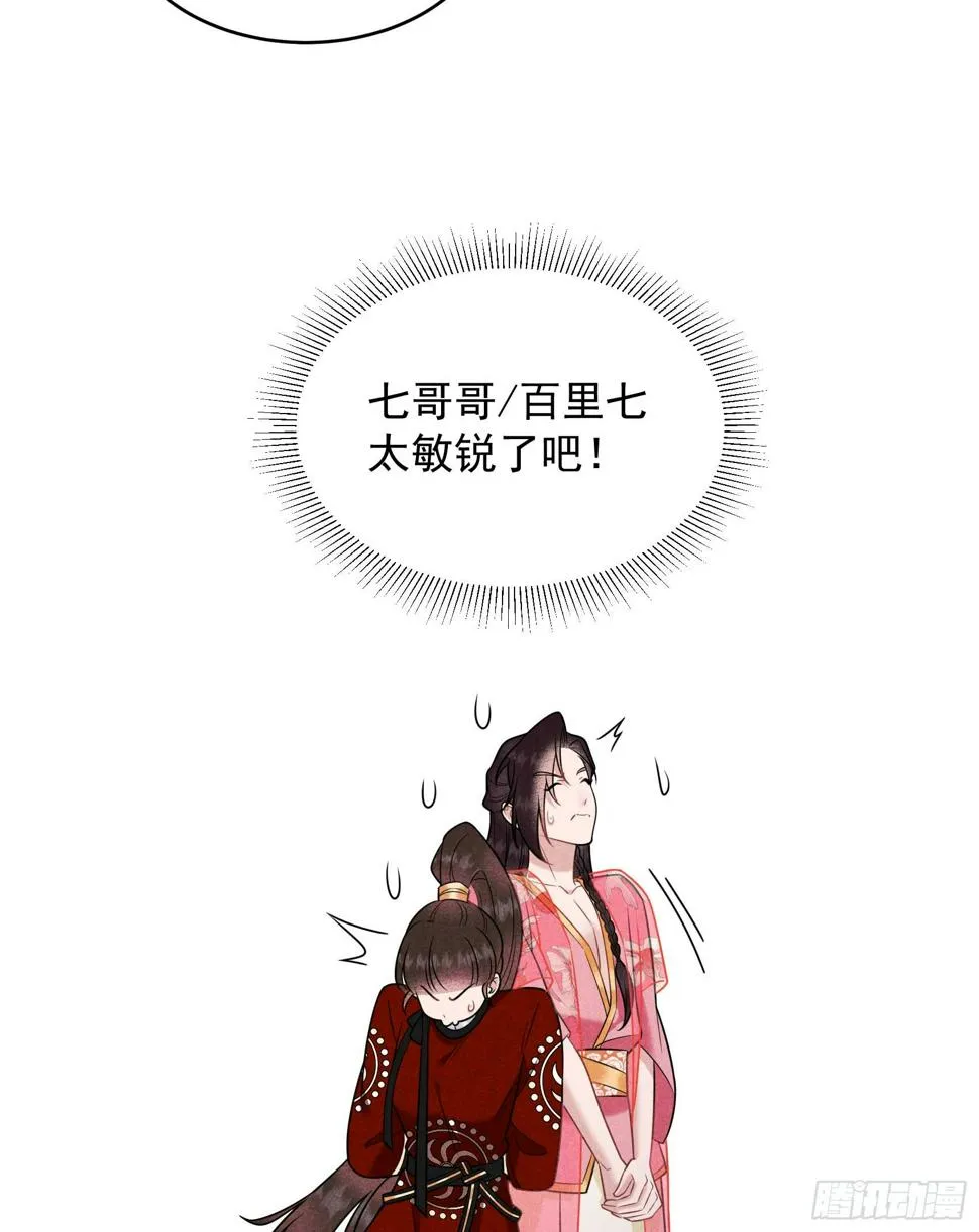 第135话 你的名字 第35页