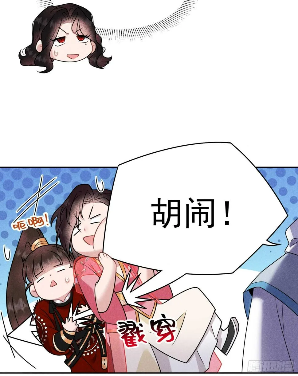 第135话 你的名字 第37页
