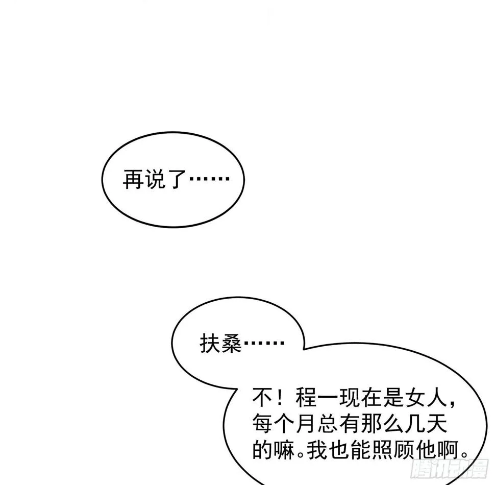 第135话 你的名字 第40页