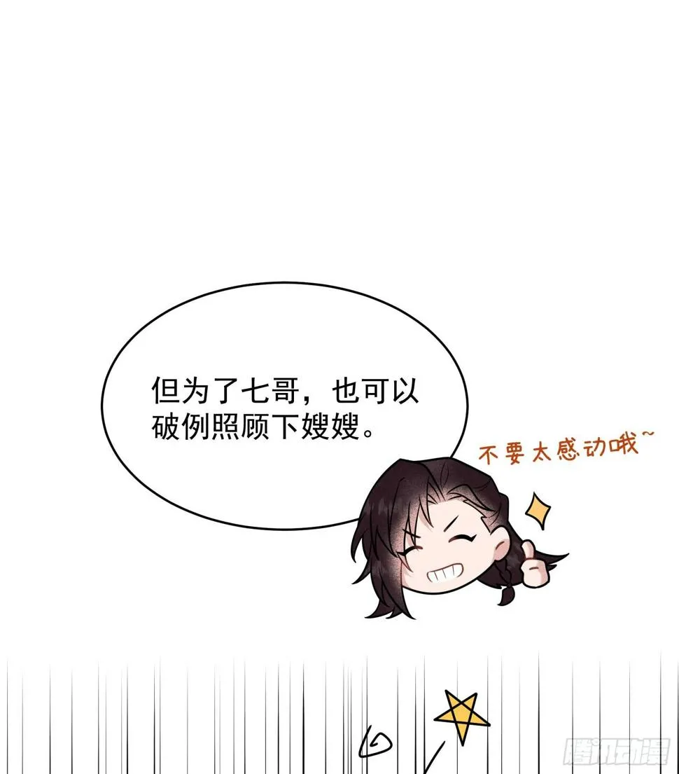 第135话 你的名字 第42页