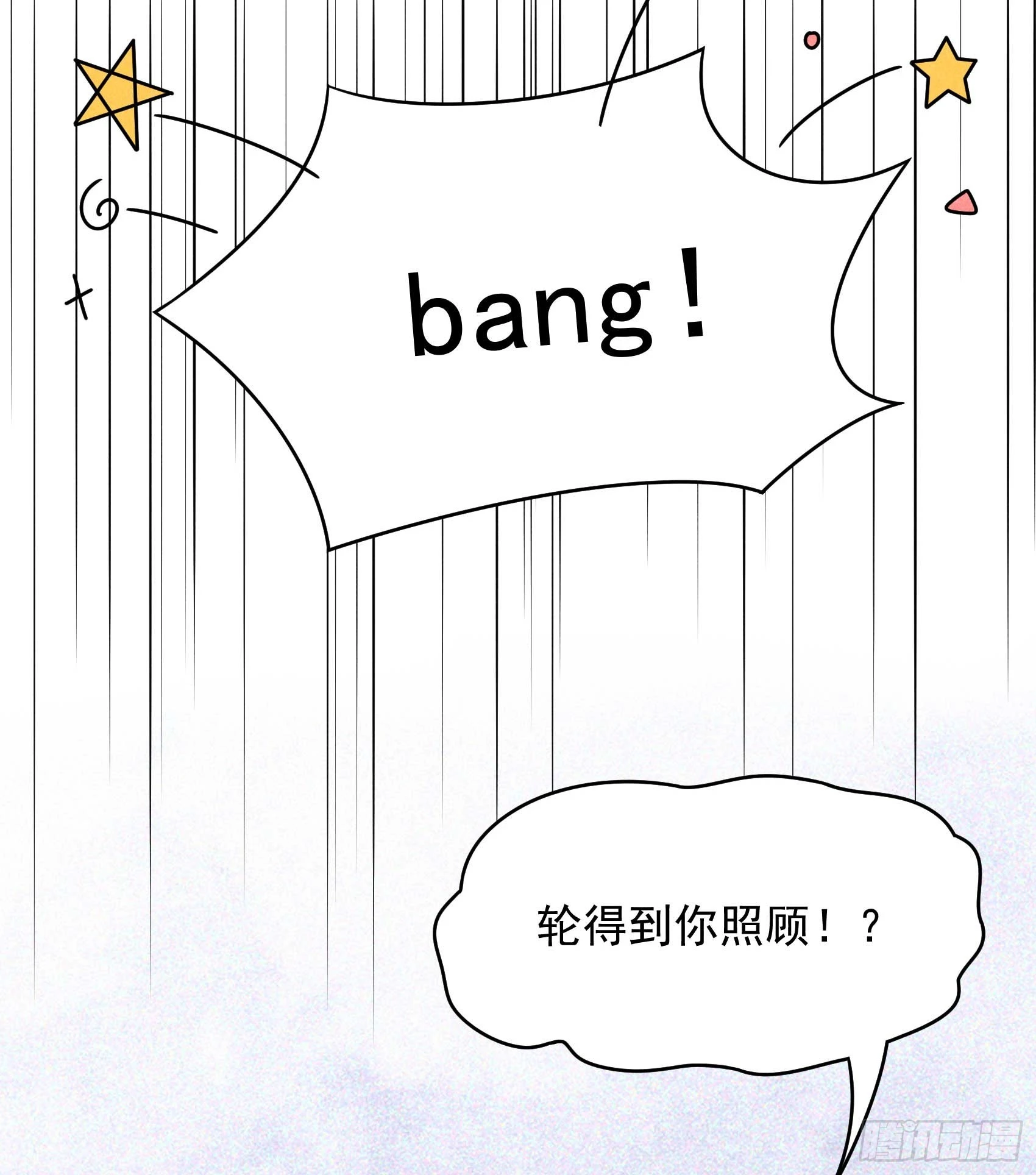 第135话 你的名字 第43页
