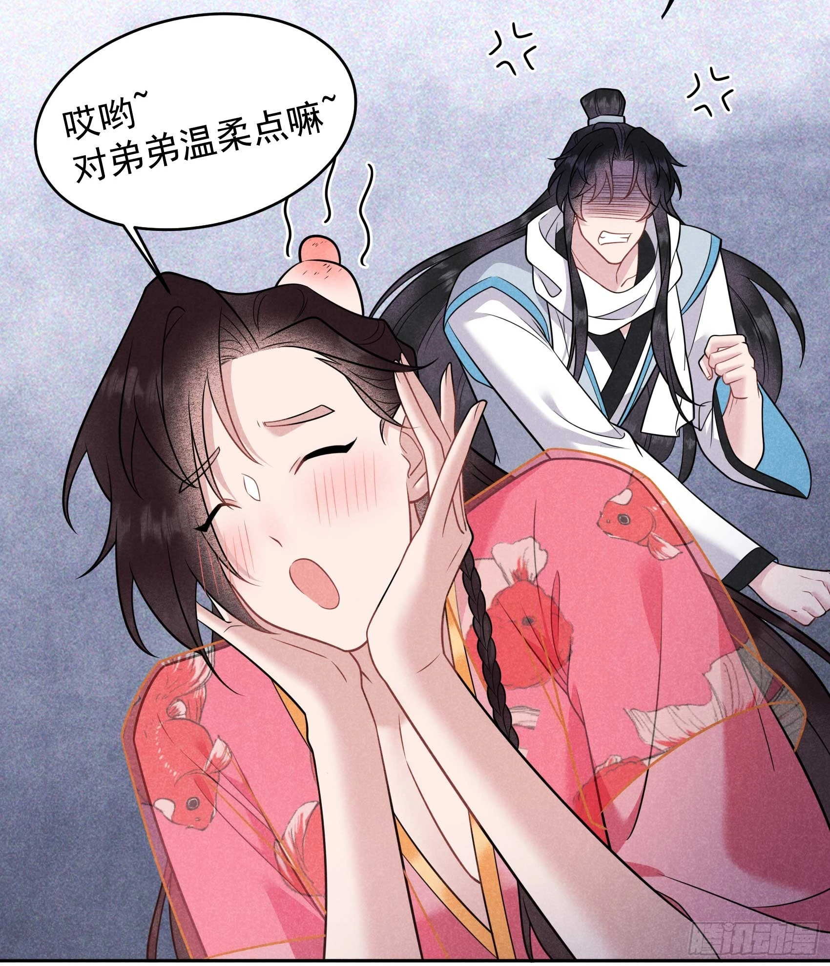第135话 你的名字 第44页