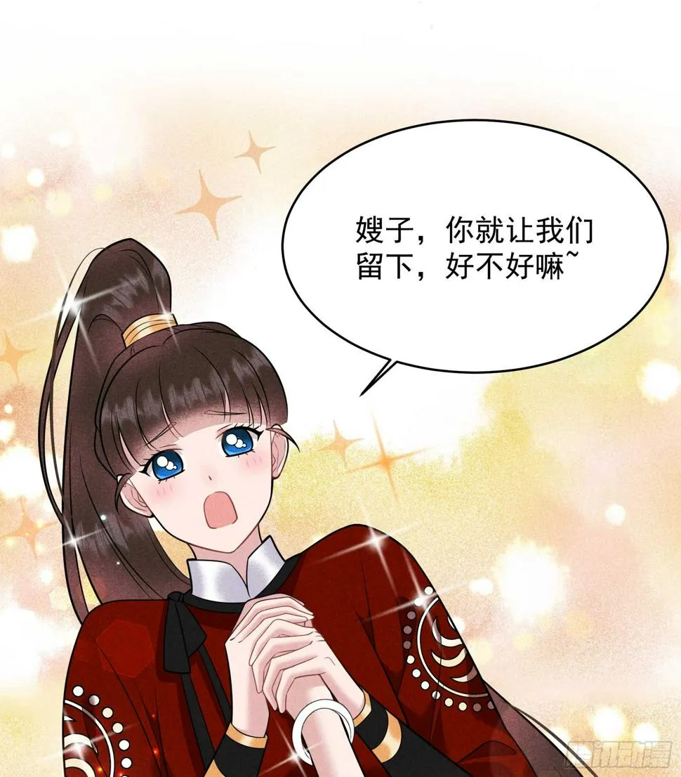 第135话 你的名字 第45页