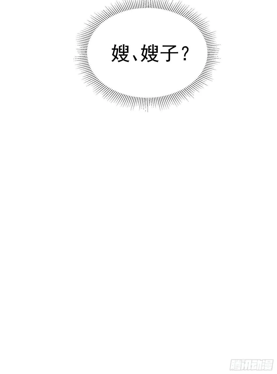 第135话 你的名字 第47页