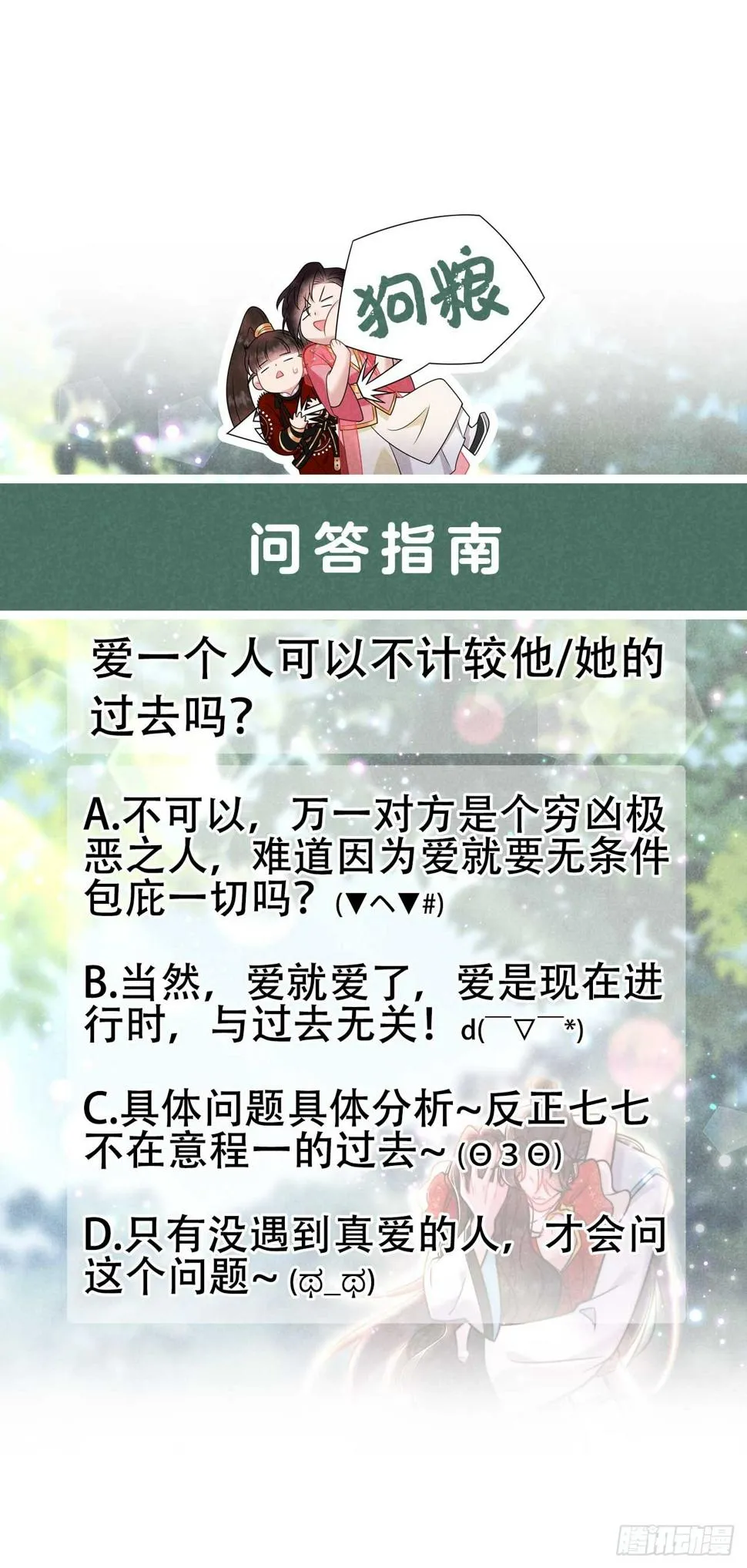 第135话 你的名字 第48页