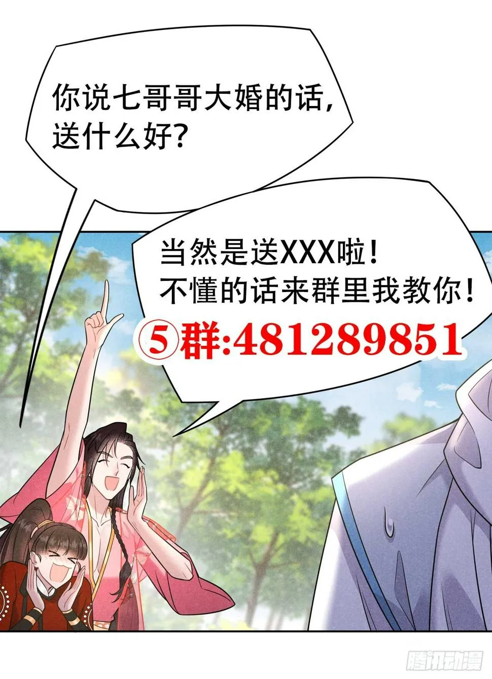 第135话 你的名字 第49页