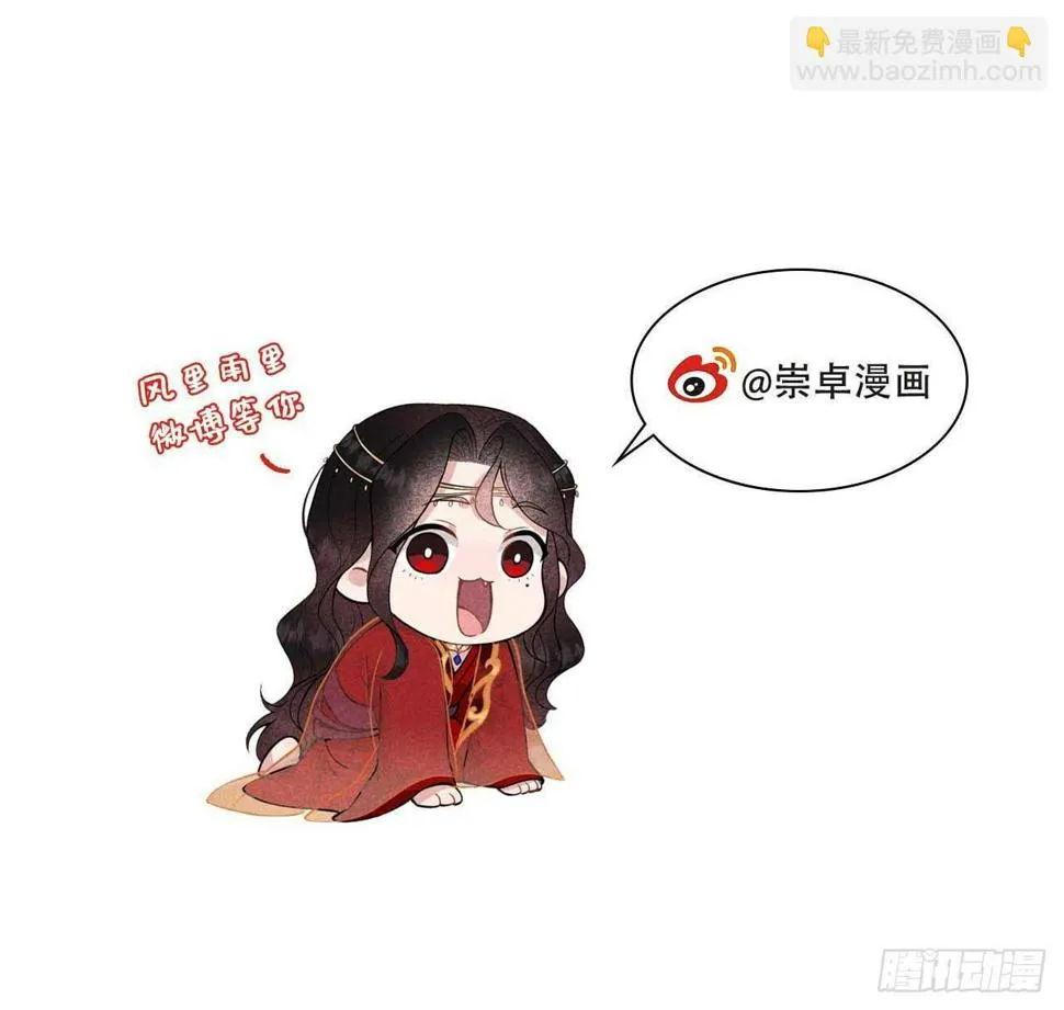 第135话 你的名字 第51页